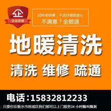 衡水清洗家維修服務公司 專業清潔服務，打造潔凈生活空間